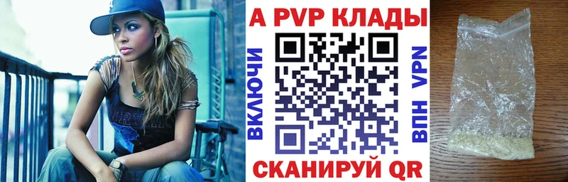 ссылка на мегу маркетплейс  Енисейск  A-PVP мука  хочу  