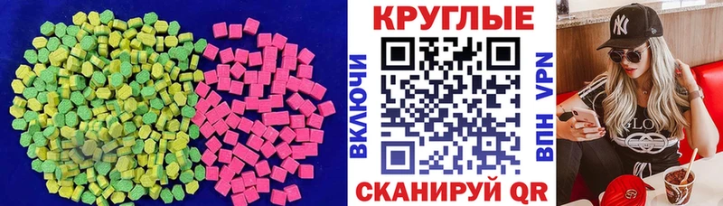 Ecstasy ешки  Енисейск 