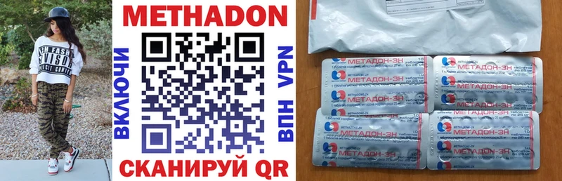 Метадон methadone  Енисейск 